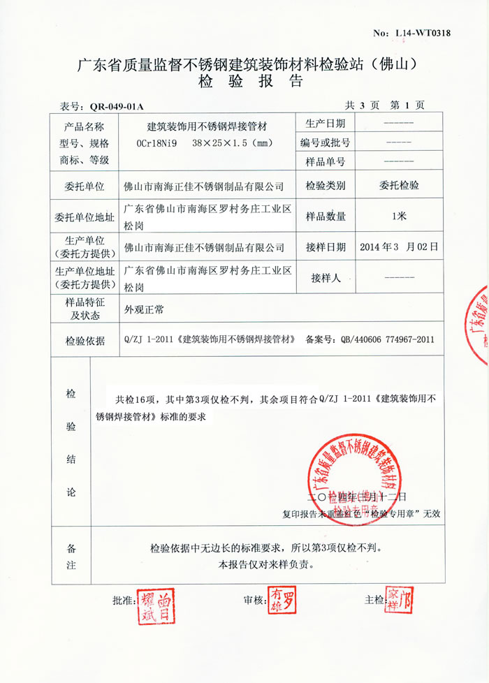 乐鱼平台网站_乐鱼(中国)
乐鱼平台网站_乐鱼(中国)检测报告