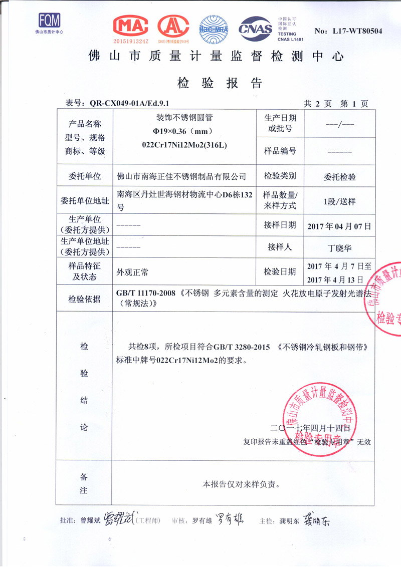 乐鱼平台网站_乐鱼(中国)
乐鱼平台网站_乐鱼(中国)检测报告