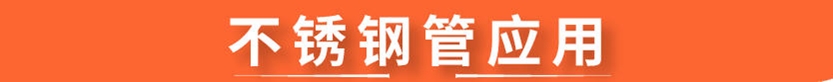 304乐鱼平台网站_乐鱼(中国)圆管38x0.7