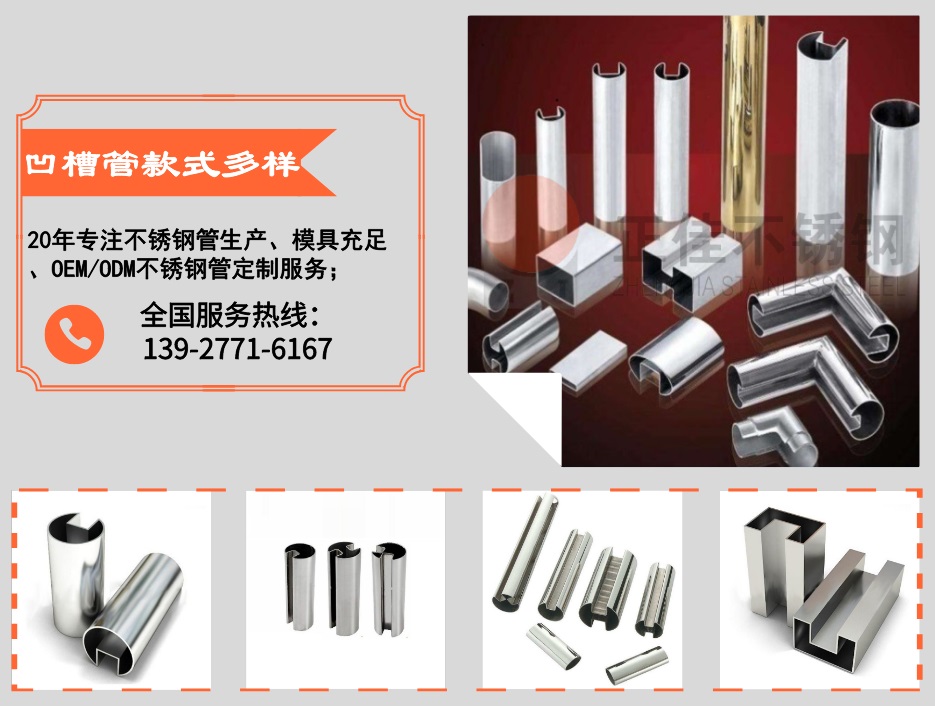 乐鱼平台网站_乐鱼(中国)
乐鱼平台网站_乐鱼(中国)凹槽管款式多