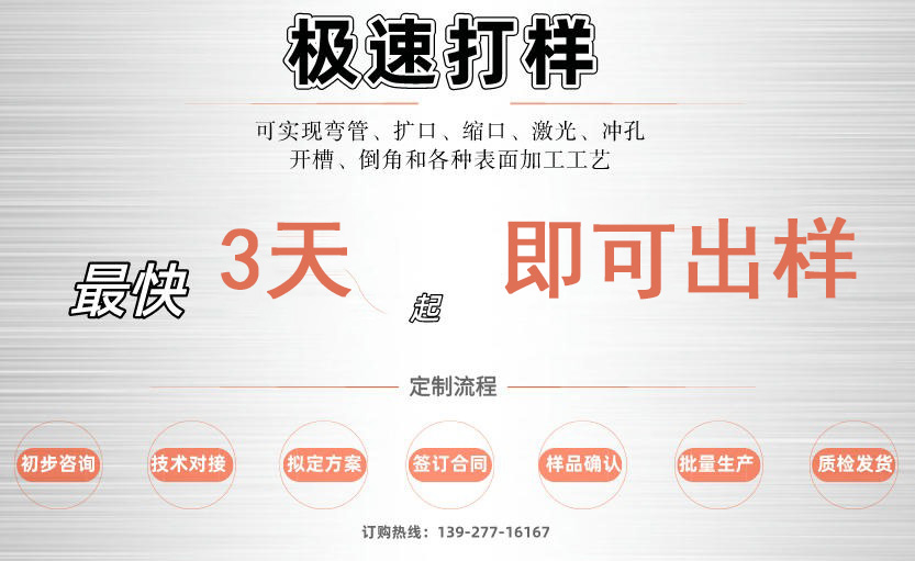 拉丝304乐鱼平台网站_乐鱼(中国)方管