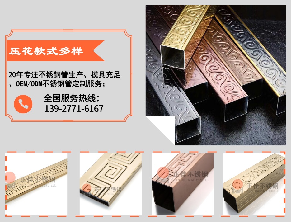 乐鱼平台网站_乐鱼(中国)
乐鱼平台网站_乐鱼(中国)压花管优势