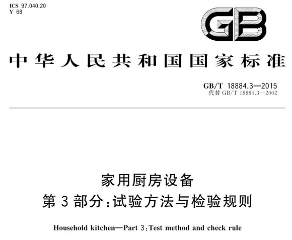 乐鱼平台网站_乐鱼(中国)制品管标准——厨房设备配件