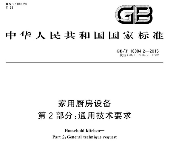 乐鱼平台网站_乐鱼(中国)制品管标准——厨房设备配件