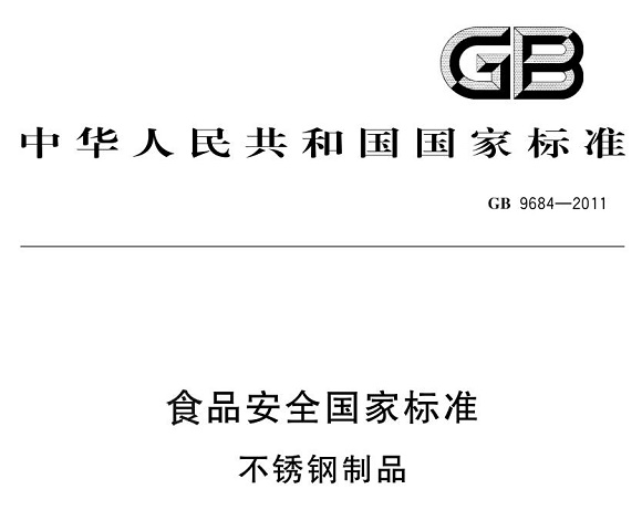 乐鱼平台网站_乐鱼(中国)制品管标准——食品安全