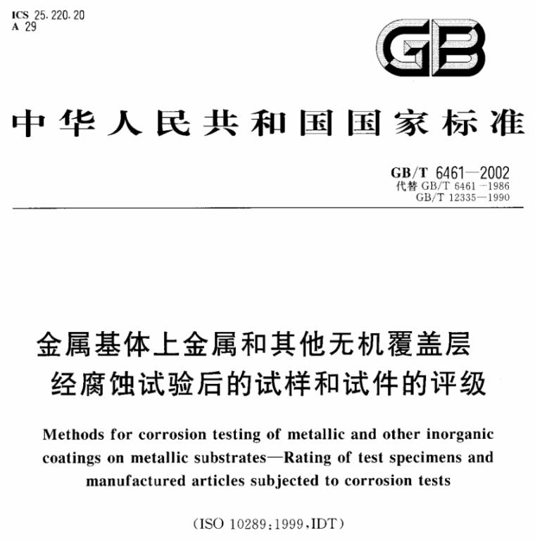 乐鱼平台网站_乐鱼(中国)制品管质量检验标准