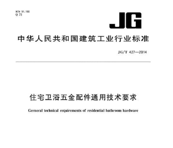 乐鱼平台网站_乐鱼(中国)制品管标准——卫浴洁具