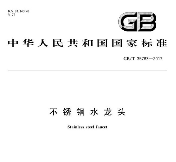 乐鱼平台网站_乐鱼(中国)制品管标准——乐鱼平台网站_乐鱼(中国)水龙头