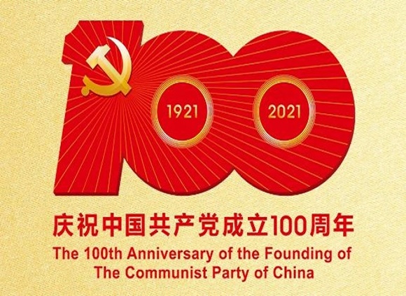 庆祝建党100周年，乐鱼平台网站_乐鱼(中国)制品管默默担起宣传责任