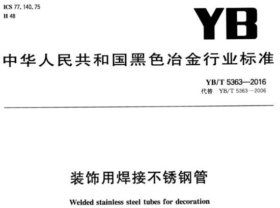 乐鱼平台网站_乐鱼(中国)装饰管执行标准8