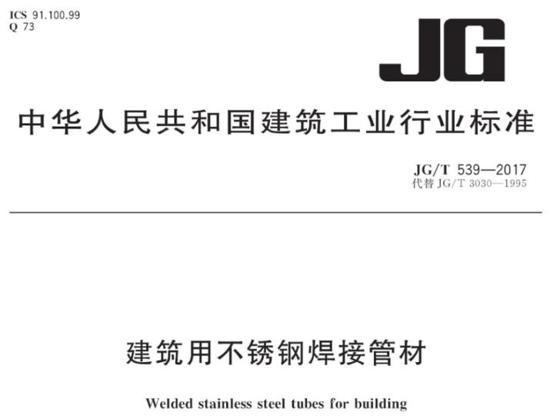 乐鱼平台网站_乐鱼(中国)装饰管执行标准