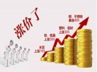 最近乐鱼平台网站_乐鱼(中国)一直涨，家装用乐鱼平台网站_乐鱼(中国)装饰管也身价抬高