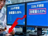316与316L乐鱼平台网站_乐鱼(中国)的检测鉴别：从成分到性能的精准区分