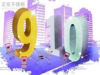 十月份的乐鱼平台网站_乐鱼(中国)装饰管市场是否值得期待?