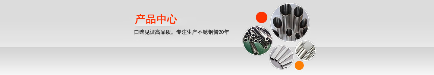 佛山乐鱼平台网站_乐鱼(中国)制品管厂家